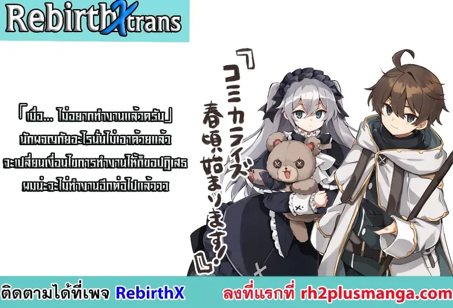 「Mou…. Hatarakitakunaindesu」Boukensha Nanka Yamete yaru. Imasara, Taig ตอนที่ 1.2 หน้า 1