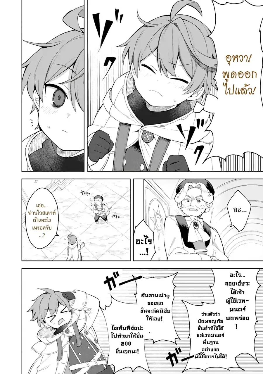 「Mou…. Hatarakitakunaindesu」Boukensha Nanka Yamete yaru. Imasara, Taig ตอนที่ 1.2 หน้า 2