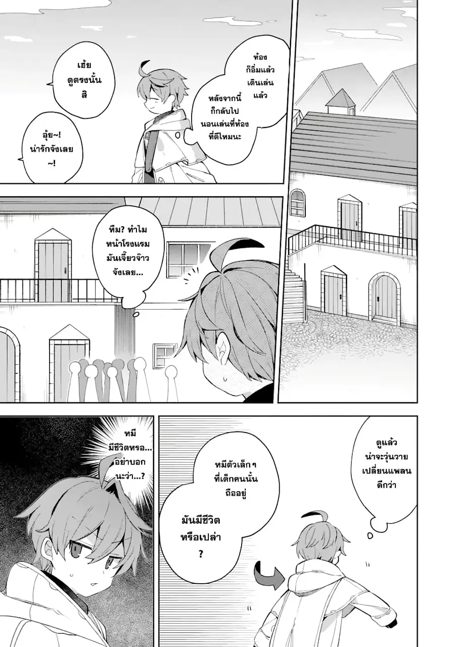「Mou…. Hatarakitakunaindesu」Boukensha Nanka Yamete yaru. Imasara, Taig ตอนที่ 3.2 หน้า 2