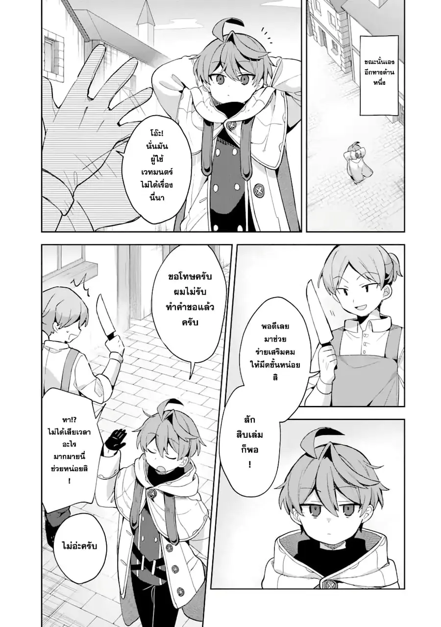 「Mou…. Hatarakitakunaindesu」Boukensha Nanka Yamete yaru. Imasara, Taig ตอนที่ 4.2 หน้า 2
