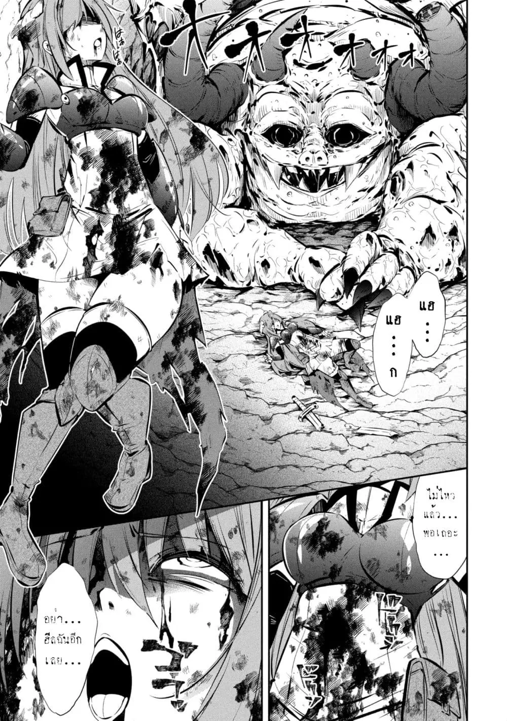 Mou Yamete Kaifuku Shinaide Kenja-sama! ตอนที่ 1 หน้า 1