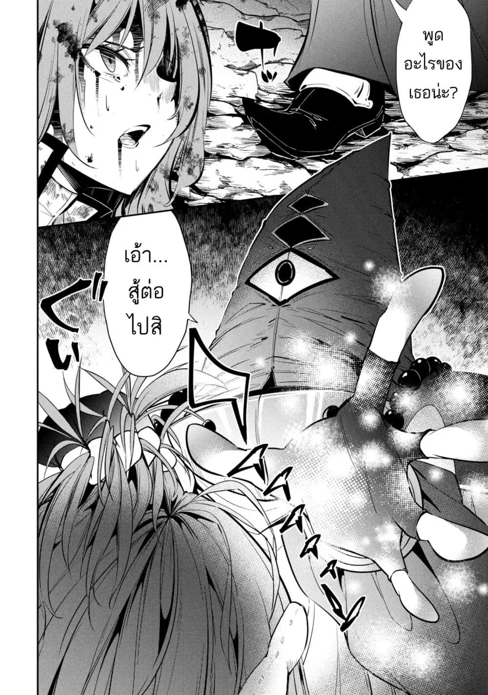 Mou Yamete Kaifuku Shinaide Kenja-sama! ตอนที่ 1 หน้า 2