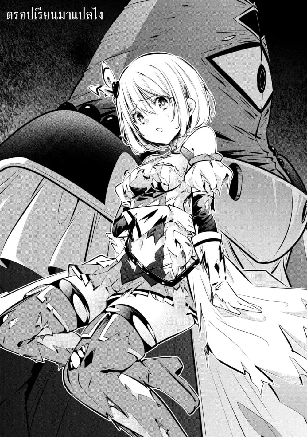 Mou Yamete Kaifuku Shinaide Kenja-sama! ตอนที่ 1 หน้า 3