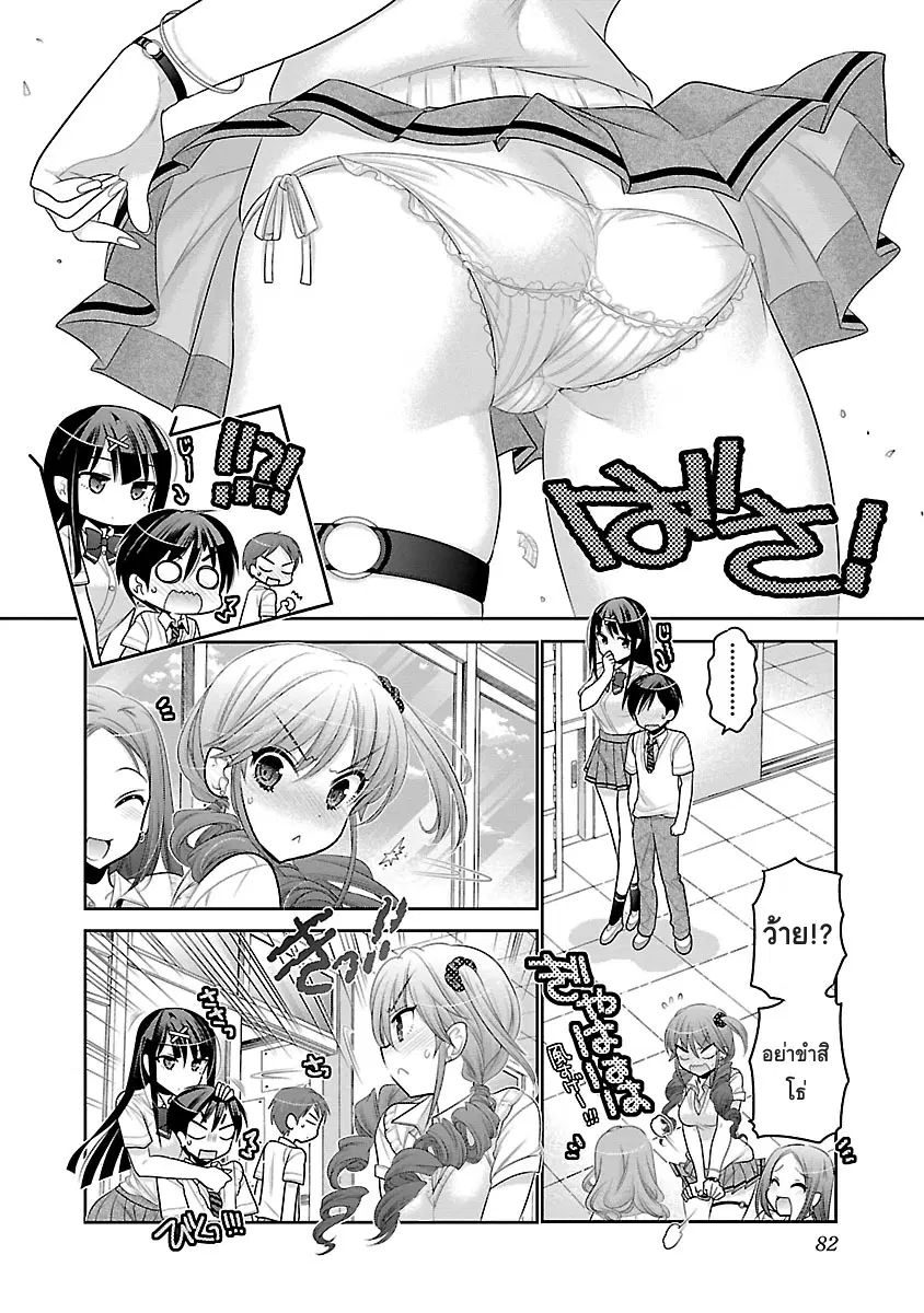 Moujuusei Shounen Shoujo ตอนที่ 10 หน้า 2