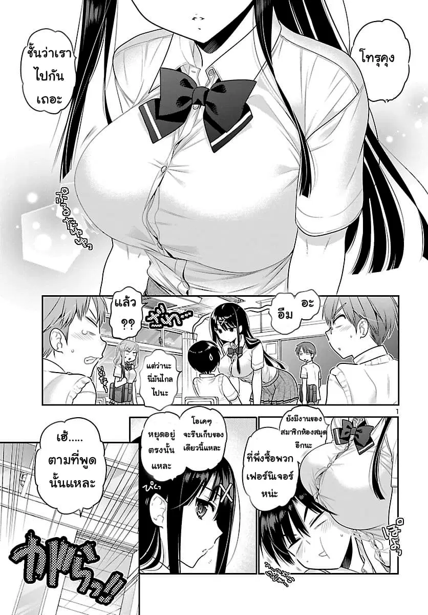 Moujuusei Shounen Shoujo ตอนที่ 15 หน้า 1