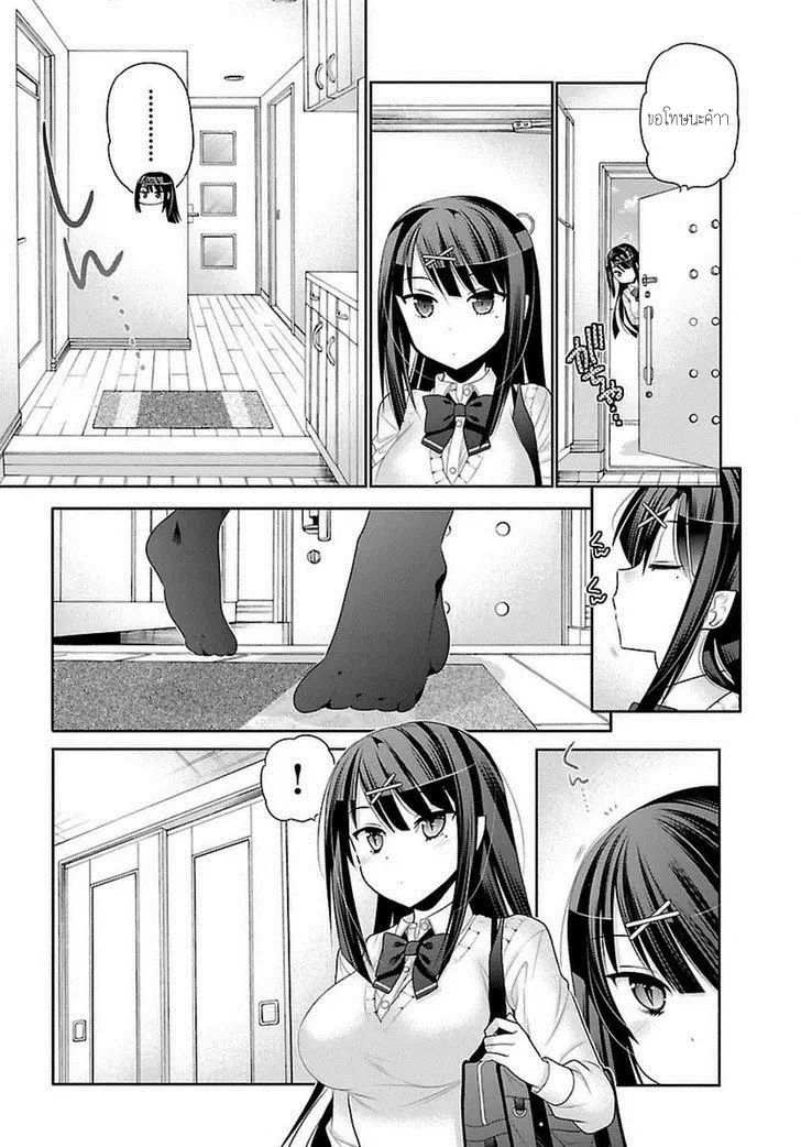 Moujuusei Shounen Shoujo ตอนที่ 3 หน้า 2