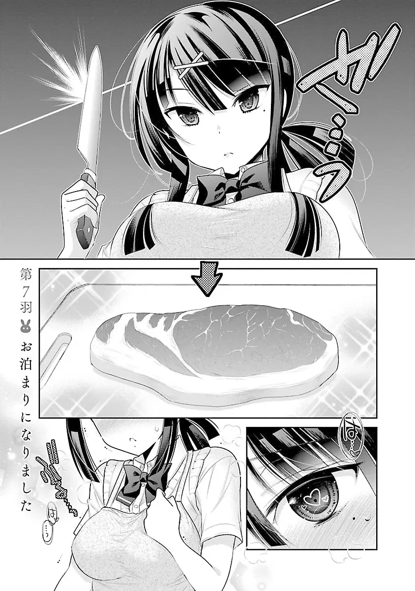 Moujuusei Shounen Shoujo ตอนที่ 7 หน้า 1