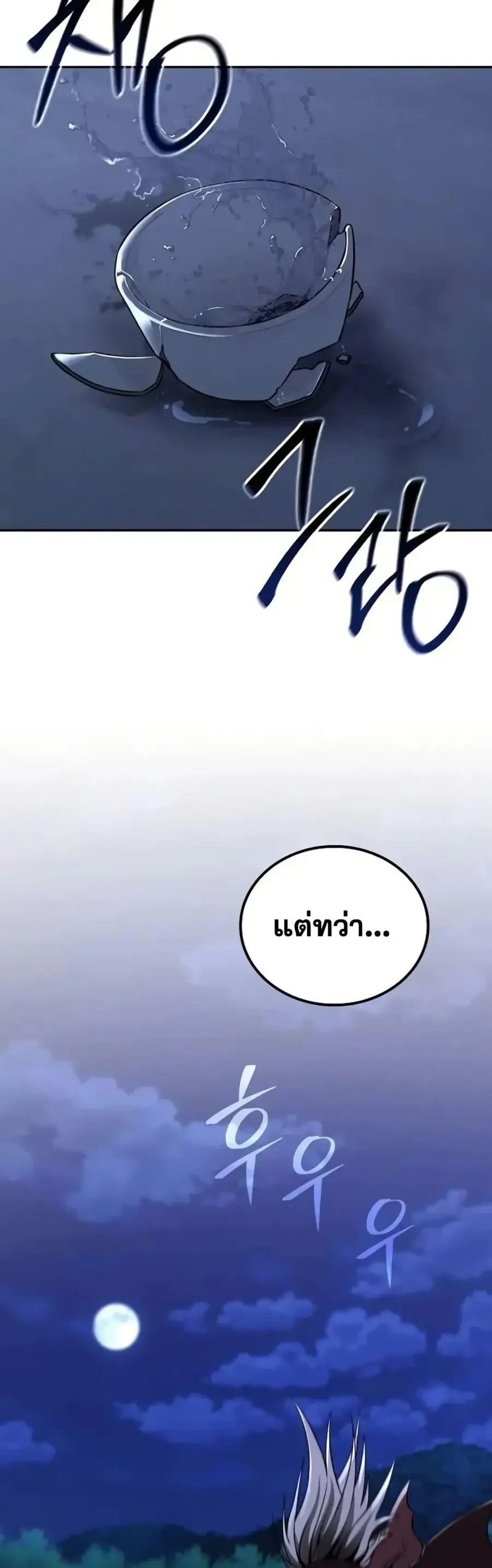 Mount Hua Sect’s Genius Phantom Swordsman ตอนที่ 12 หน้า 2