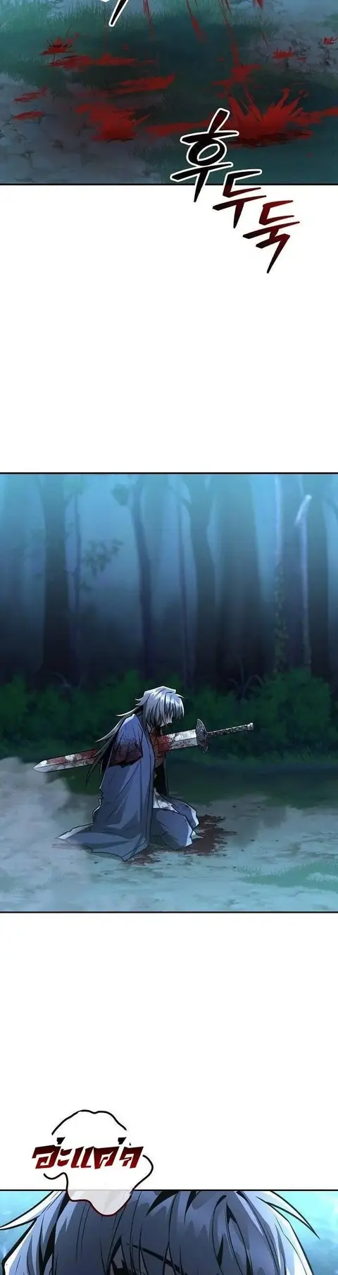 Mount Hua Sect’s Genius Phantom Swordsman ตอนที่ 33 หน้า 3