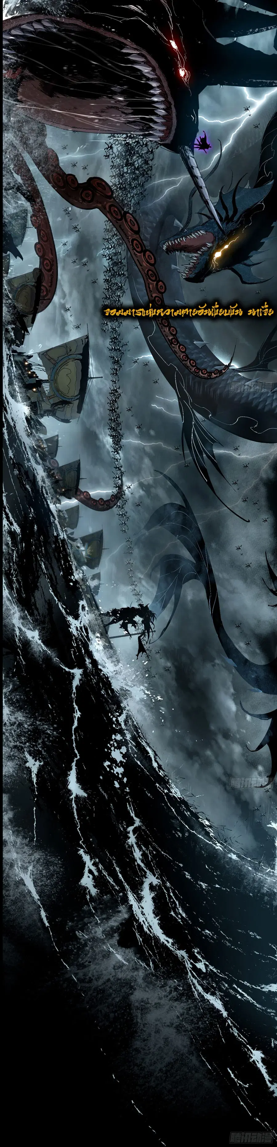 Mountains of Corpses and Seas of Blood ตอนที่ 0 หน้า 2