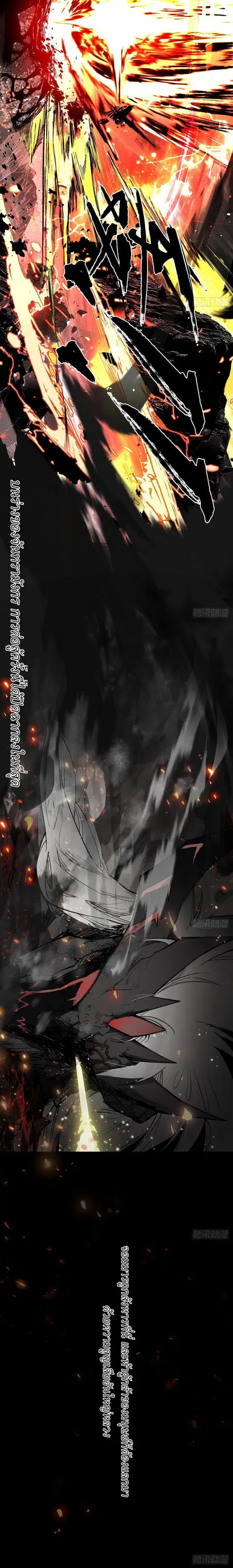 Mountains of Corpses and Seas of Blood ตอนที่ 1 หน้า 3