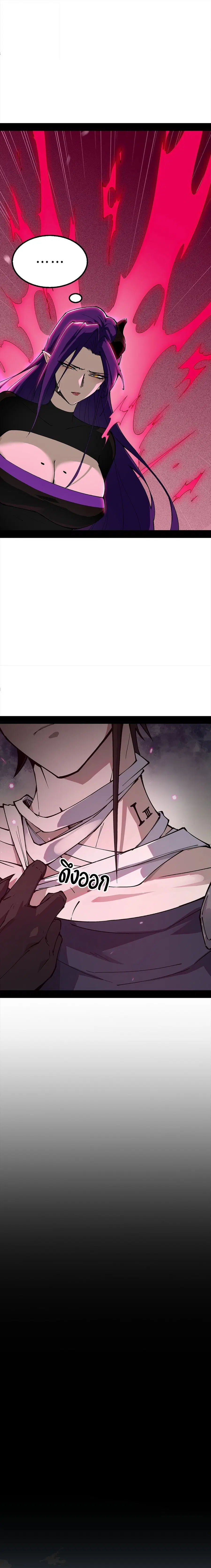 Mountains of Corpses and Seas of Blood ตอนที่ 12 หน้า 3