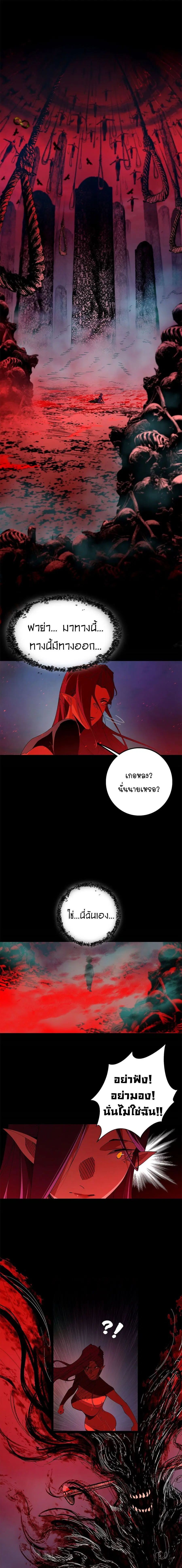 Mountains of Corpses and Seas of Blood ตอนที่ 15 หน้า 2