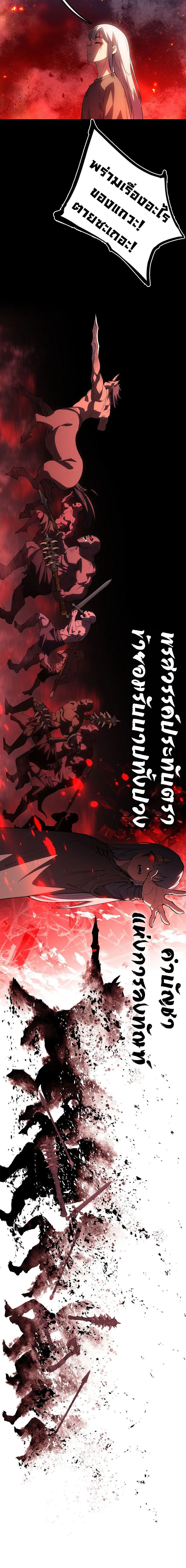 Mountain of Corpses, Sea of Blood ตอนที่ 16 หน้า 2