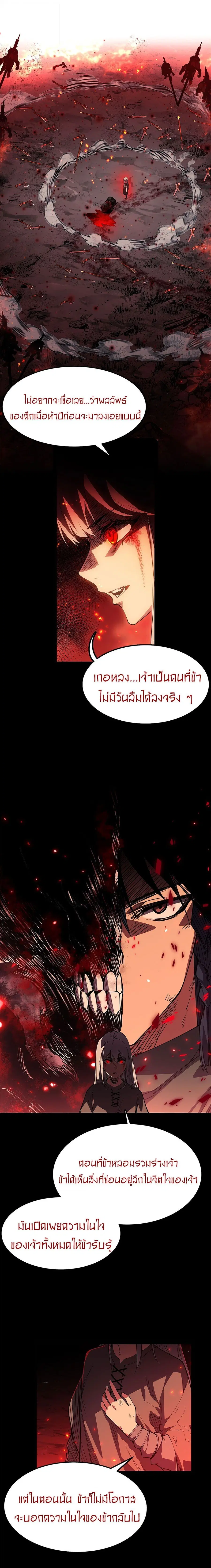 Mountain of Corpses, Sea of Blood ตอนที่ 16 หน้า 3