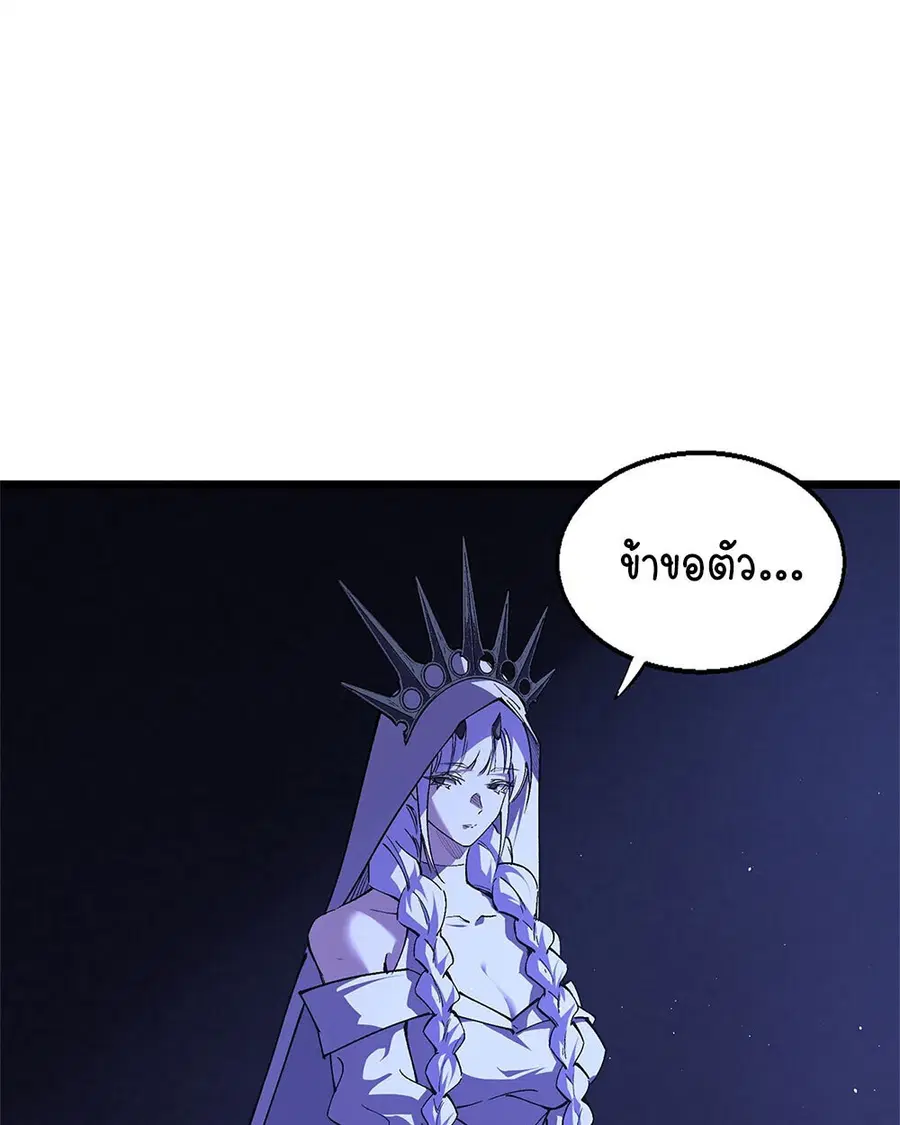 Mountains of Corpses and Seas of Blood ตอนที่ 19 หน้า 2