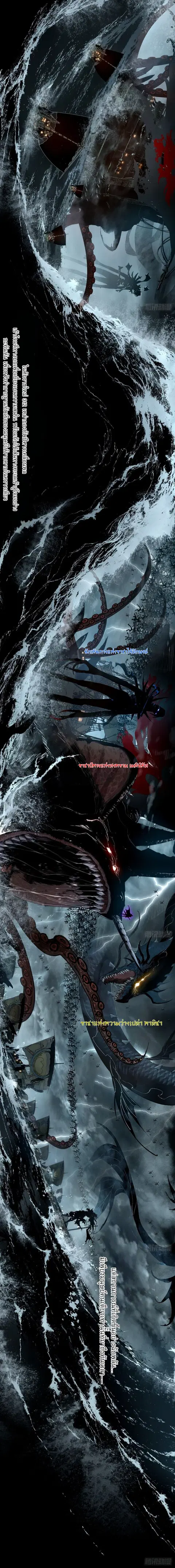 Mountains of Corpses and Seas of Blood ตอนที่ 2 หน้า 2