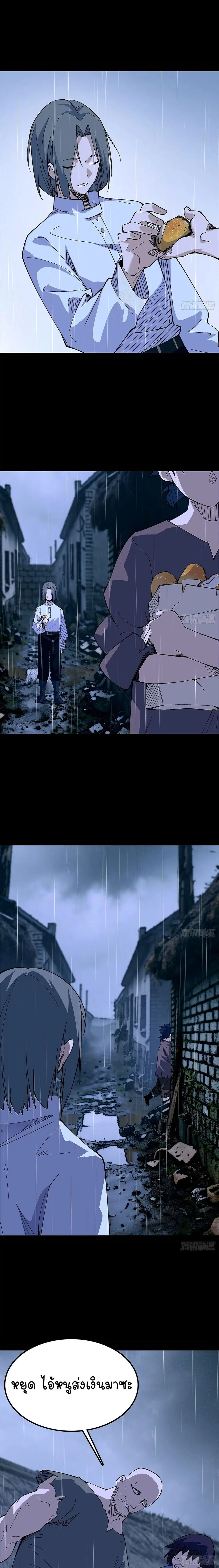 Mountains of Corpses and Seas of Blood ตอนที่ 30 หน้า 3