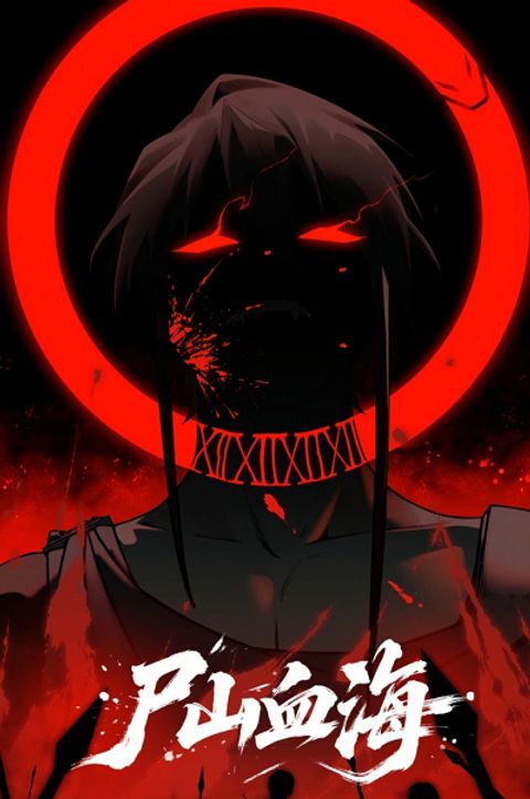 ปก Mountains of Corpses and Seas of Blood มังงะจีน แปลไทย
