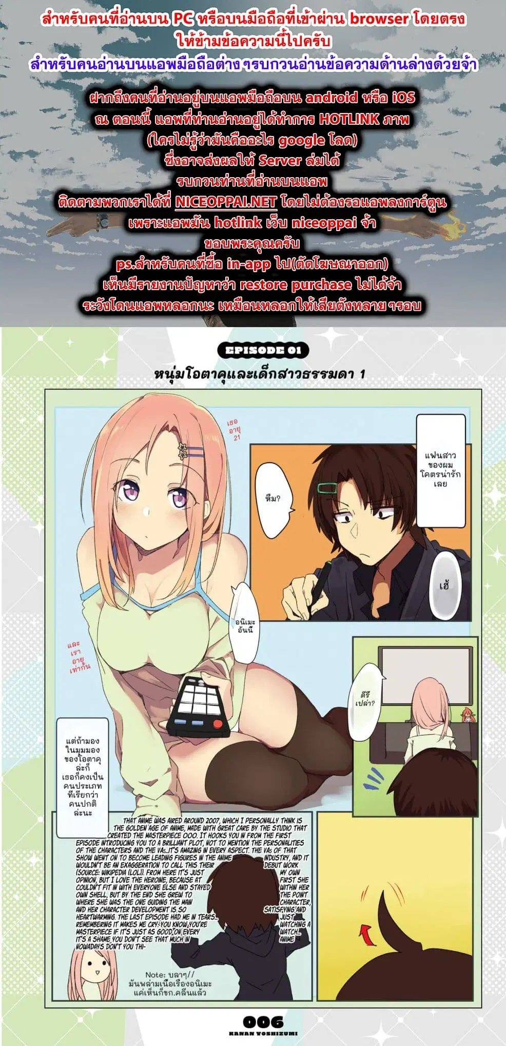 Mousou Timeline ตอนที่ 1.1 หน้า 1