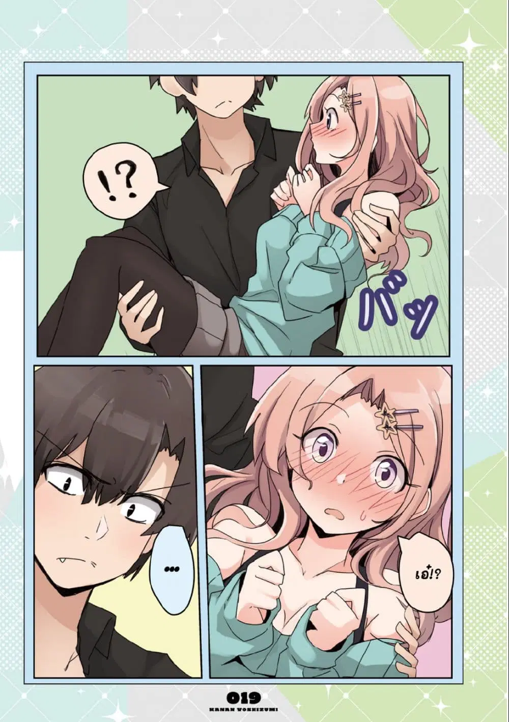 Mousou Timeline ตอนที่ 1.4 หน้า 2