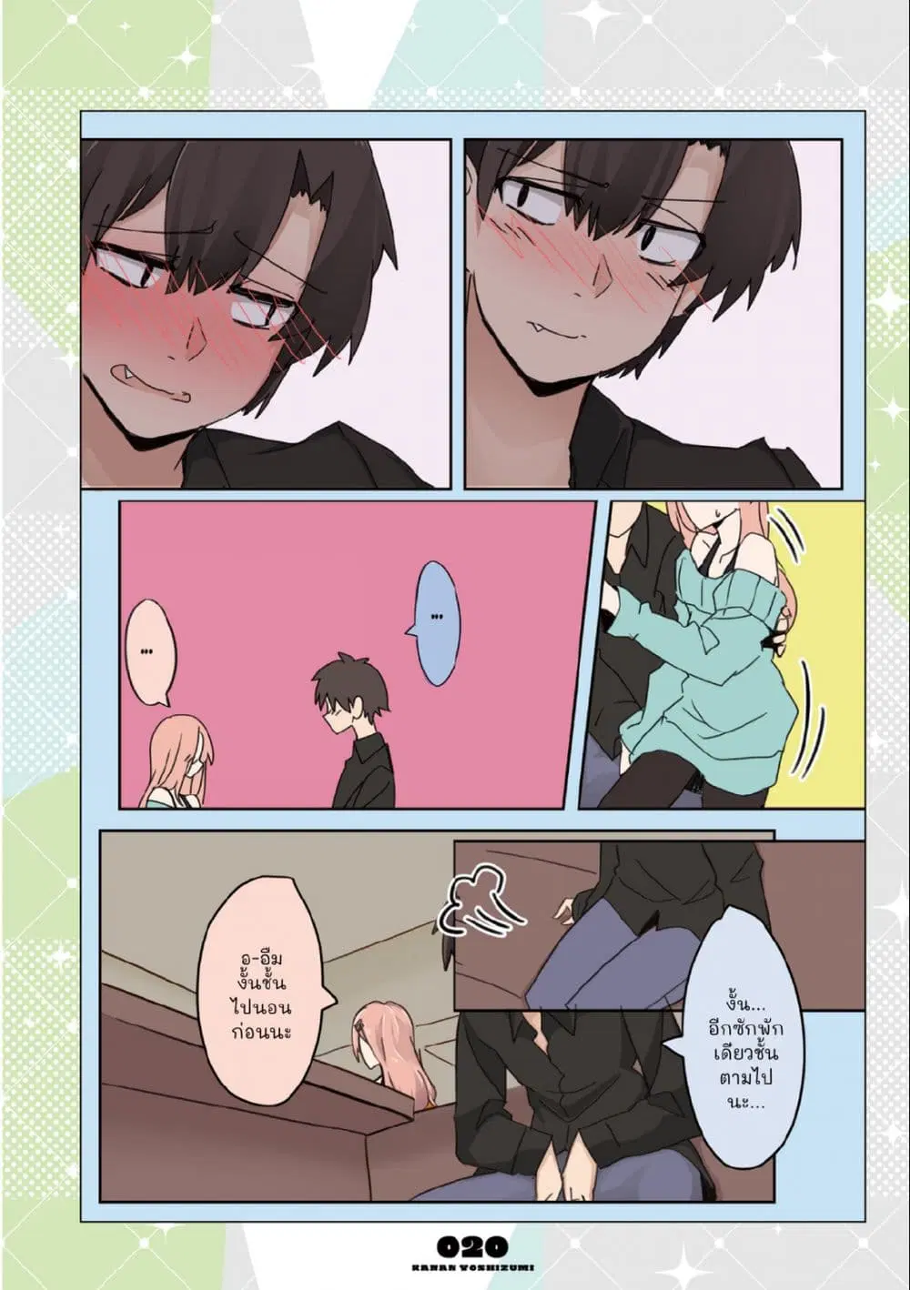 Mousou Timeline ตอนที่ 1.4 หน้า 3