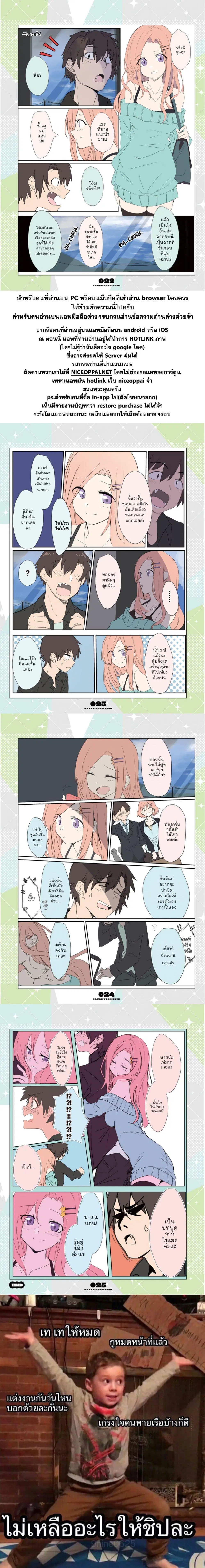 Mousou Timeline ตอนที่ 1.5 หน้า 1
