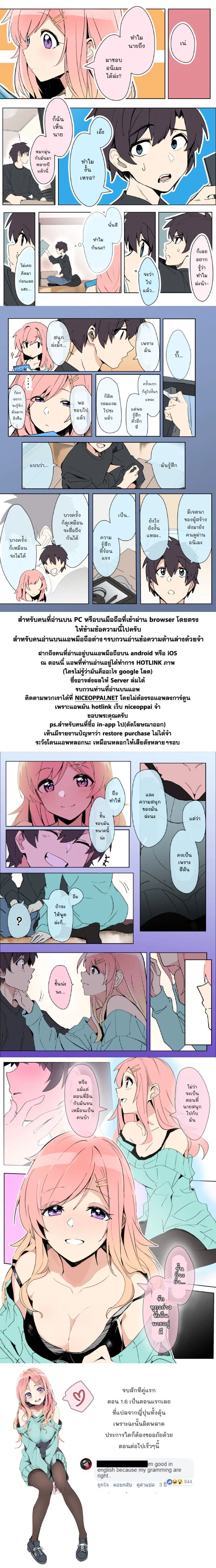Mousou Timeline ตอนที่ 1.6 หน้า 1