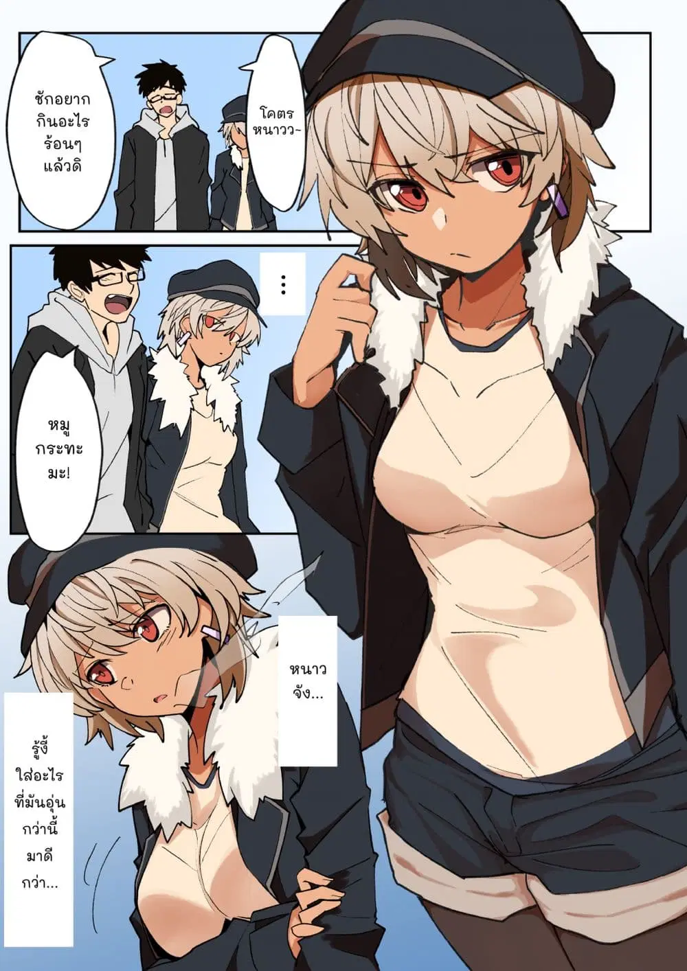Mousou Timeline ตอนที่ 2.2 หน้า 1