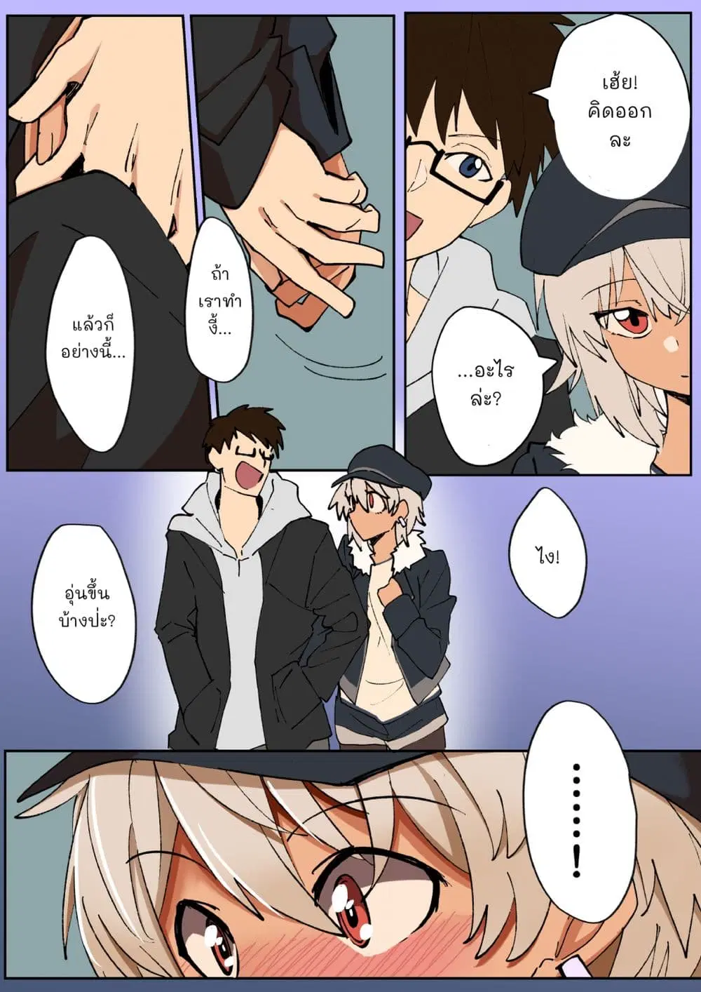 Mousou Timeline ตอนที่ 2.2 หน้า 3