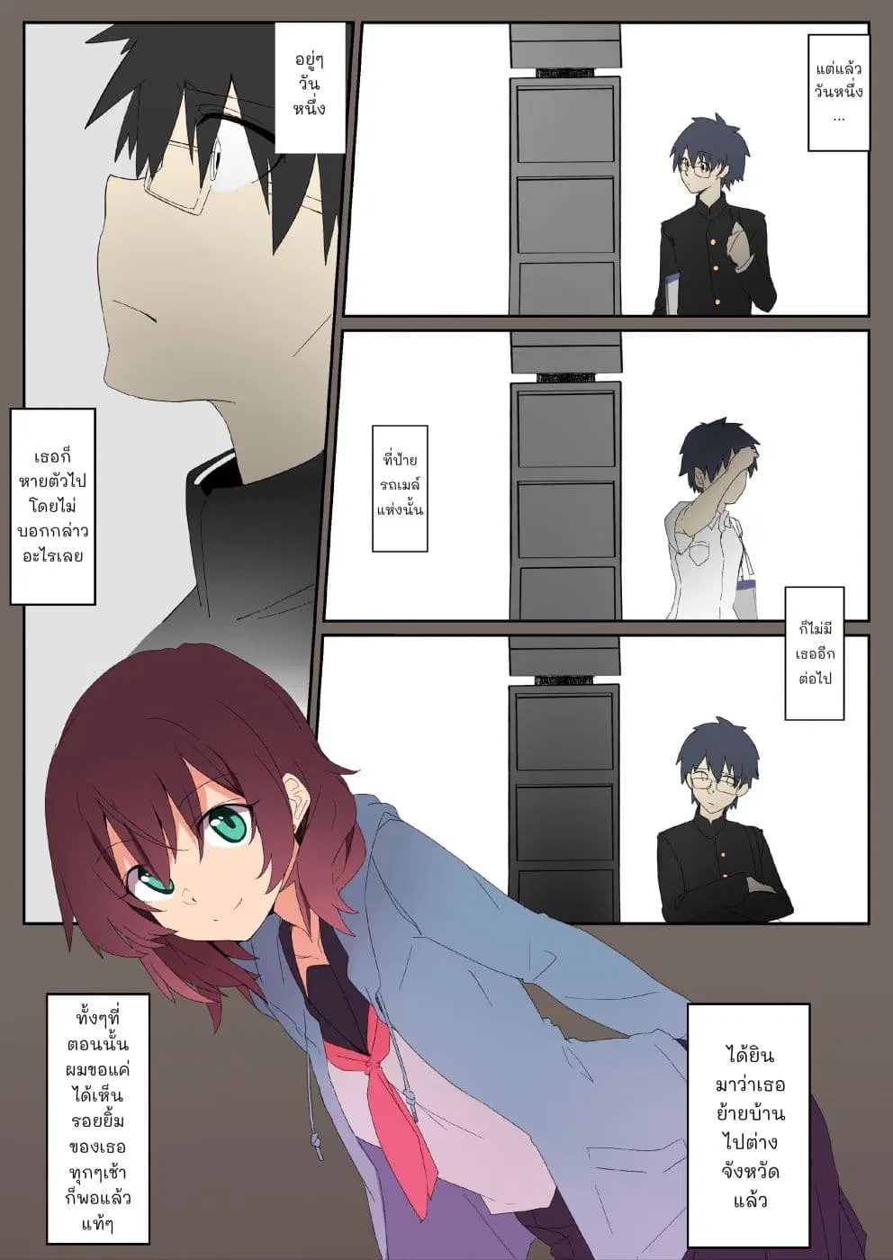 Mousou Timeline ตอนที่ 3.1 หน้า 2