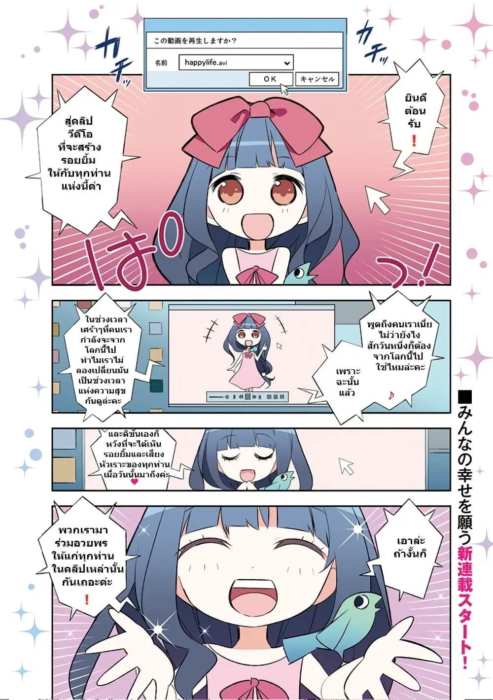 Mousugu Shinu Hito ตอนที่ 1 หน้า 1