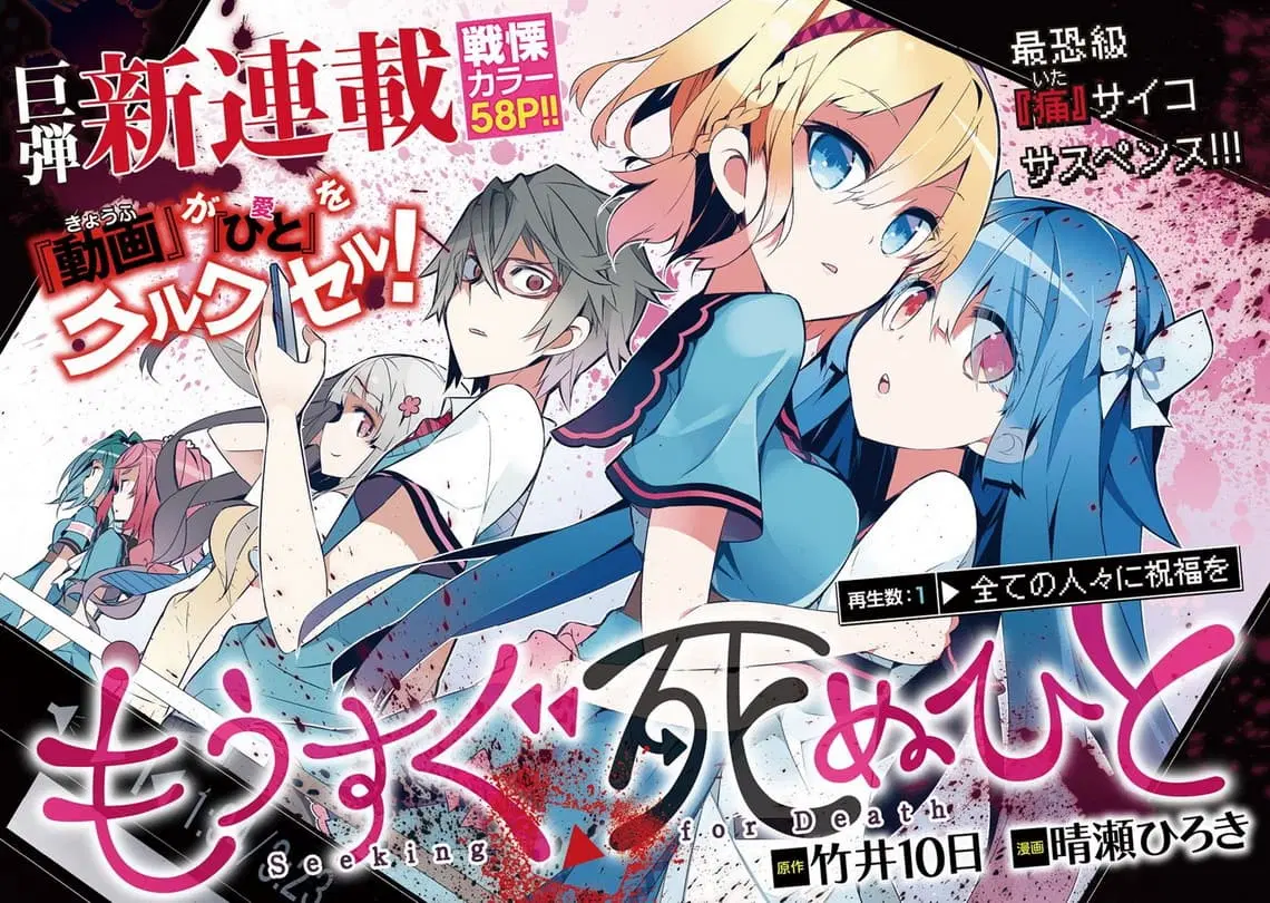 Mousugu Shinu Hito ตอนที่ 1 หน้า 2