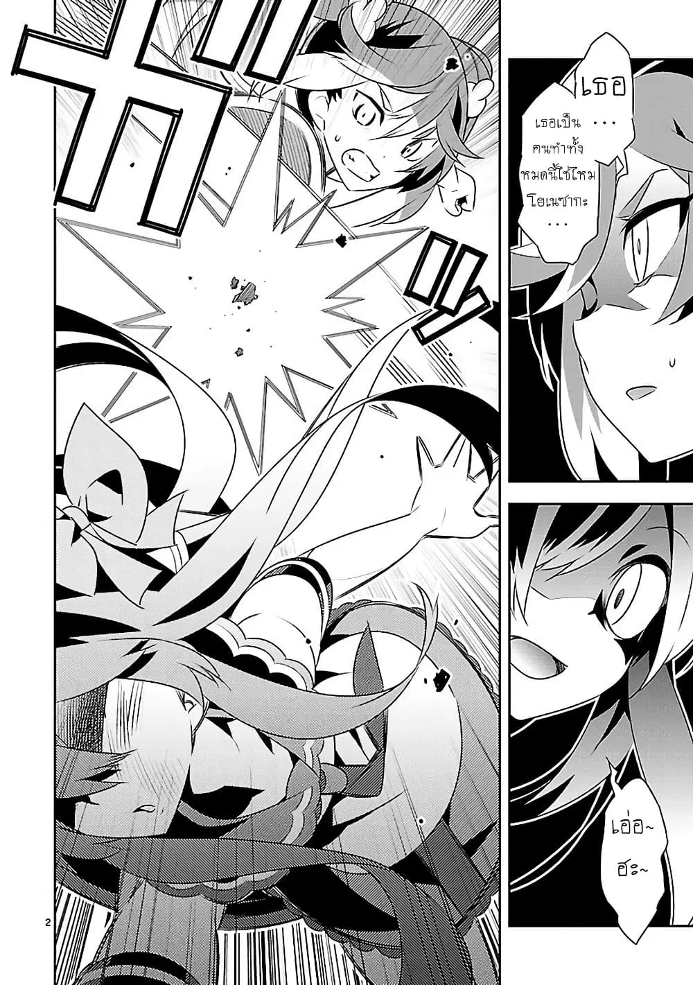 Mousugu Shinu Hito ตอนที่ 12 หน้า 2