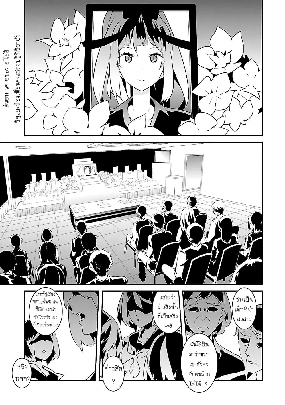 Mousugu Shinu Hito ตอนที่ 13 หน้า 1