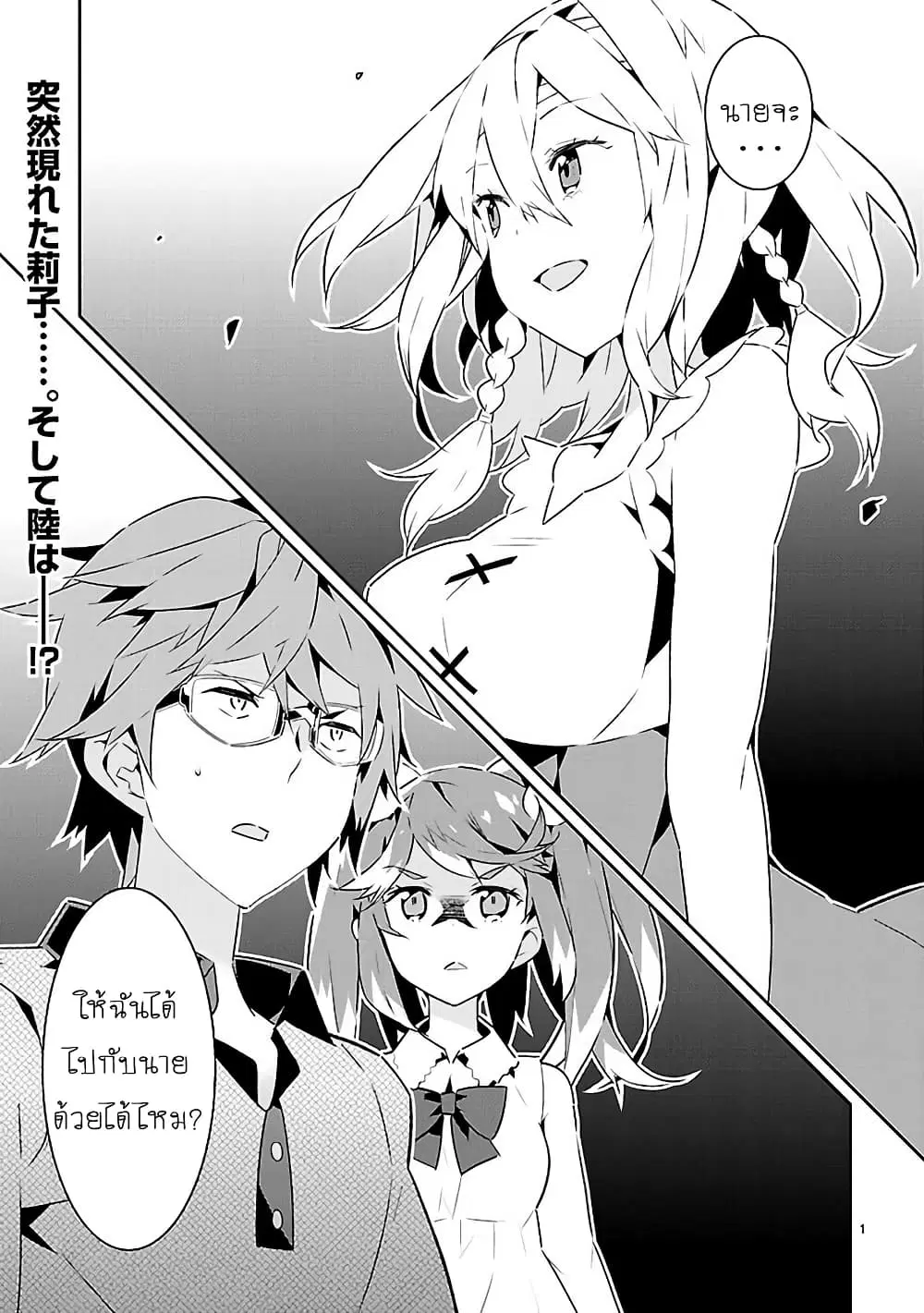 Mousugu Shinu Hito ตอนที่ 14 หน้า 1