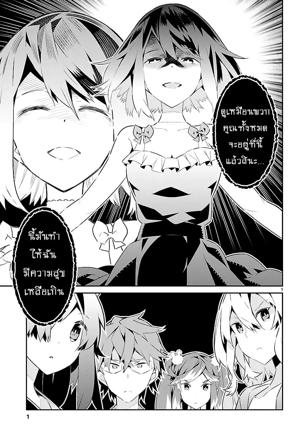 Mousugu Shinu Hito ตอนที่ 16 หน้า 1