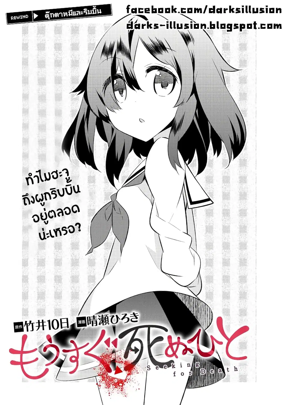 Mousugu Shinu Hito ตอนที่ 4.5 หน้า 1