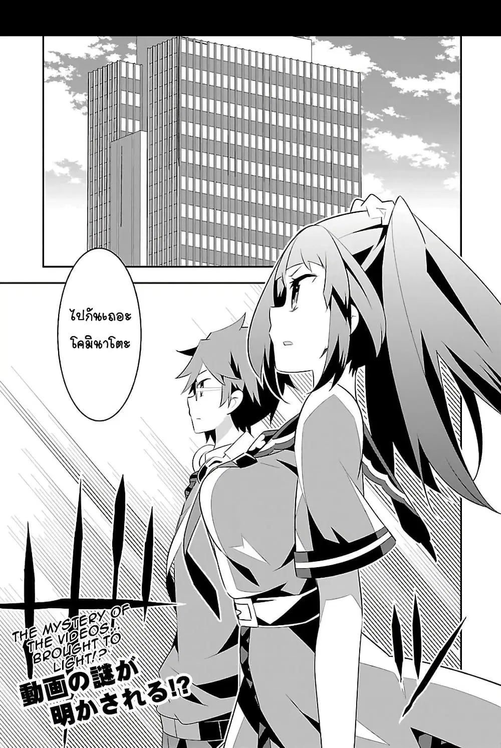 Mousugu Shinu Hito ตอนที่ 8 หน้า 1