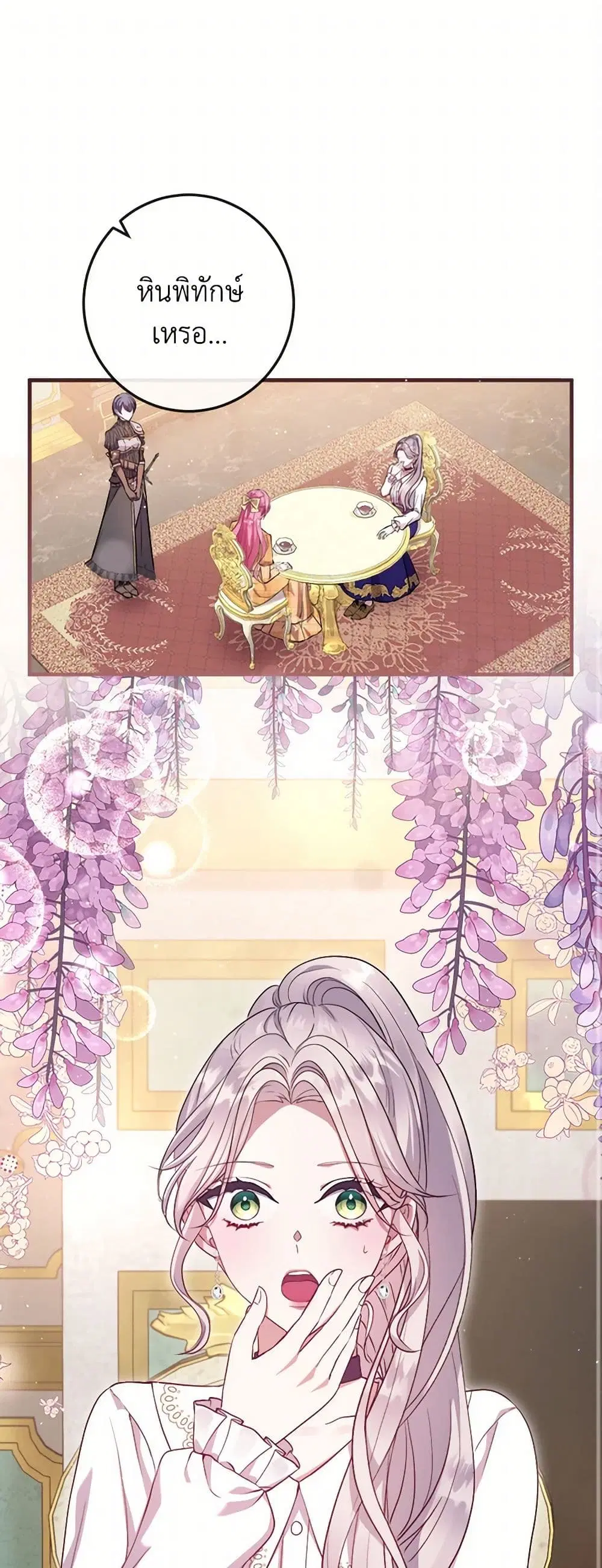 Move, I’m Deciding the Ending! ตอนที่ 10 หน้า 2