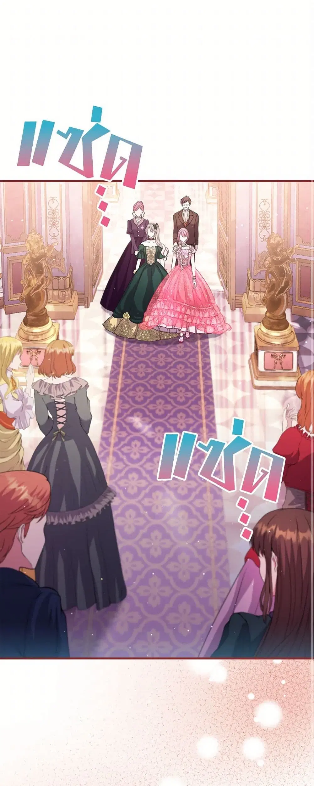Move, I’m Deciding the Ending! ตอนที่ 19 หน้า 2
