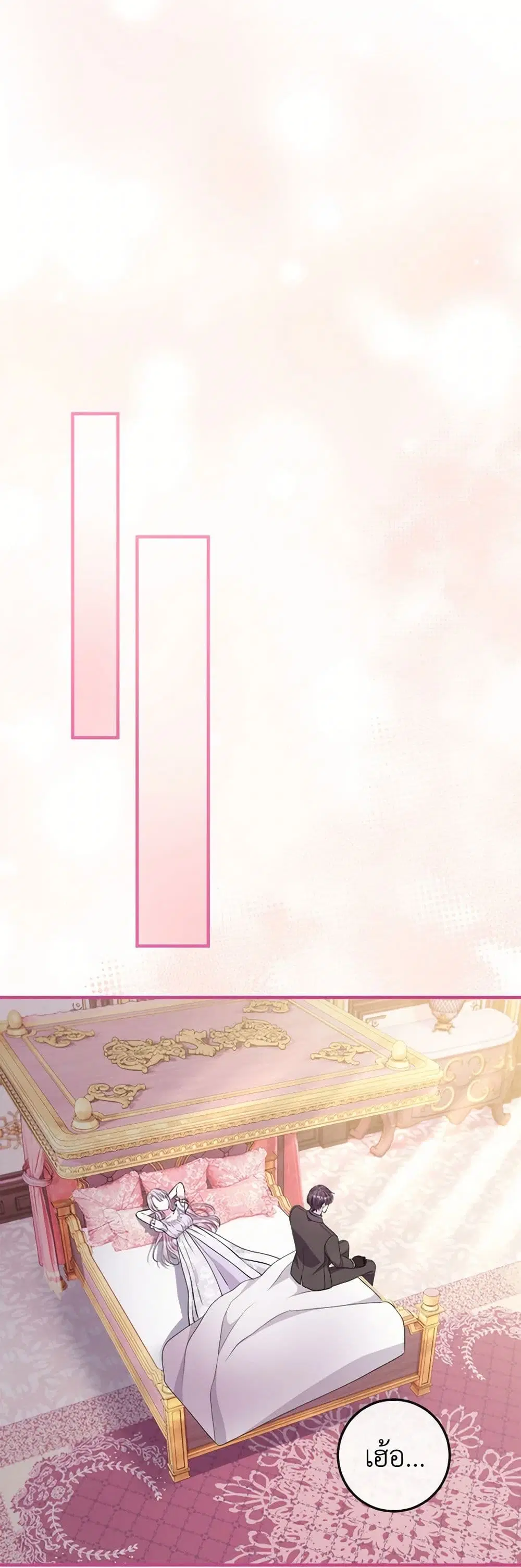 Move, I’m Deciding the Ending! ตอนที่ 40 หน้า 2