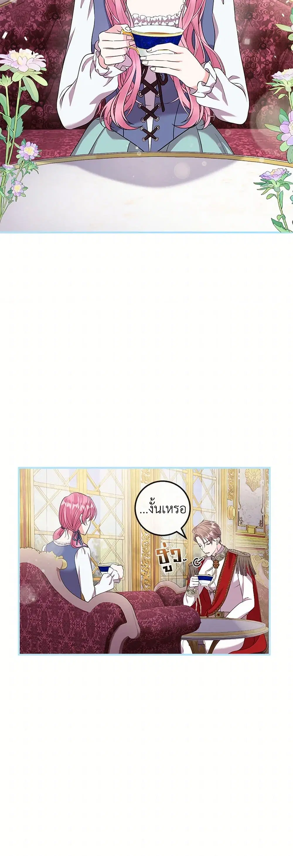 Move, I’m Deciding the Ending! ตอนที่ 45 หน้า 3