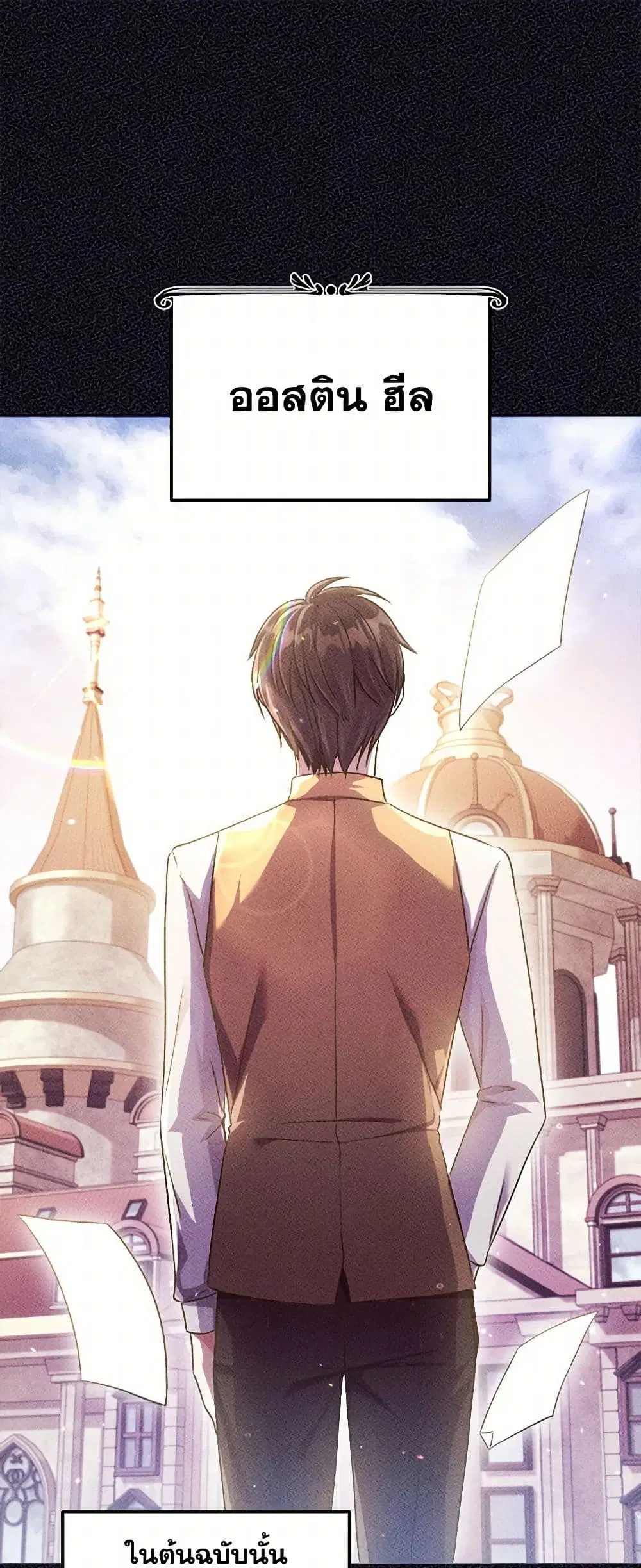 Move, I’m Deciding the Ending! ตอนที่ 7 หน้า 2