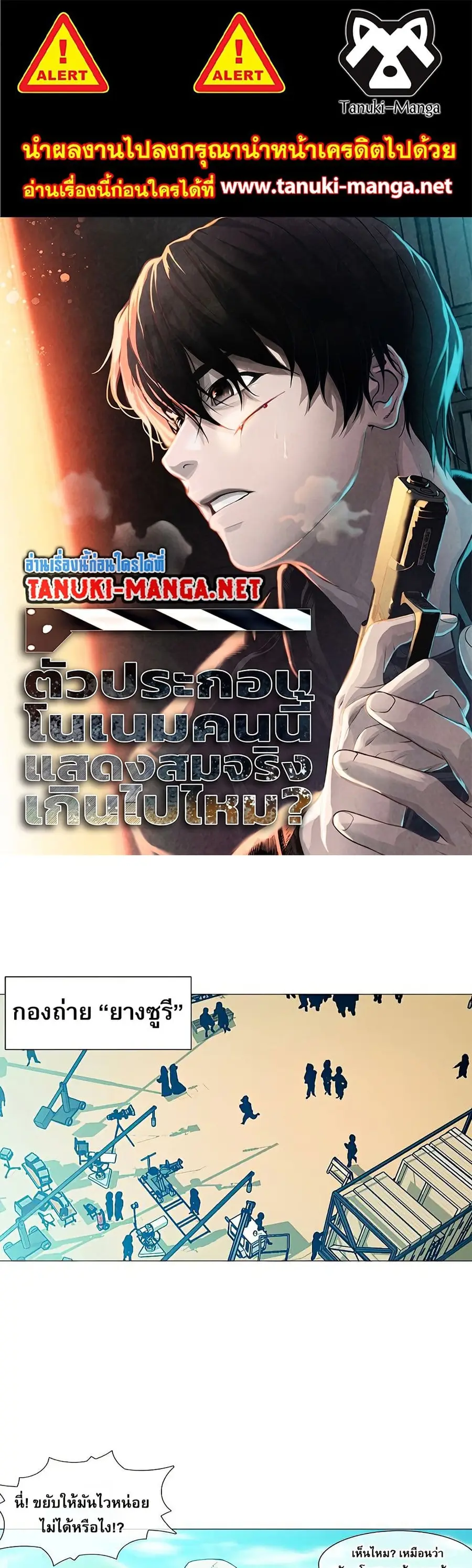 Movies Are Real ตอนที่ 1 หน้า 1