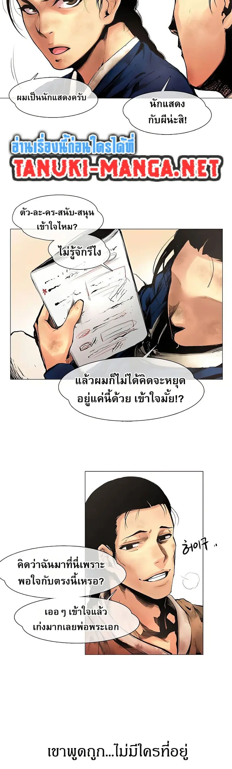 Movies Are Real ตอนที่ 1 หน้า 3