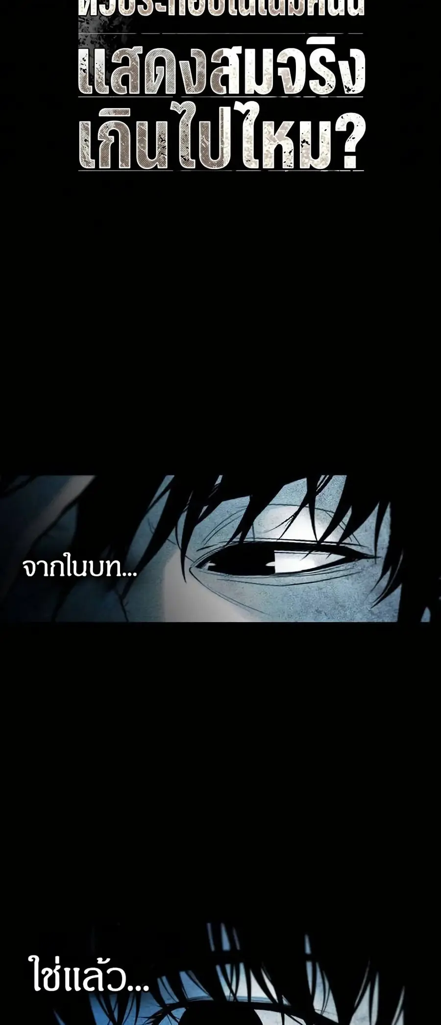 Movies Are Real ตอนที่ 10 หน้า 2