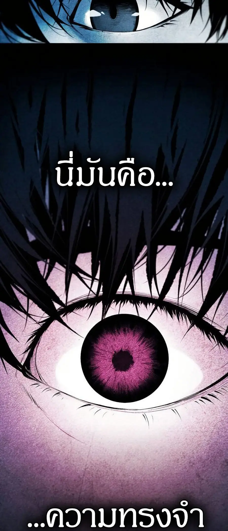 Movies Are Real ตอนที่ 10 หน้า 3