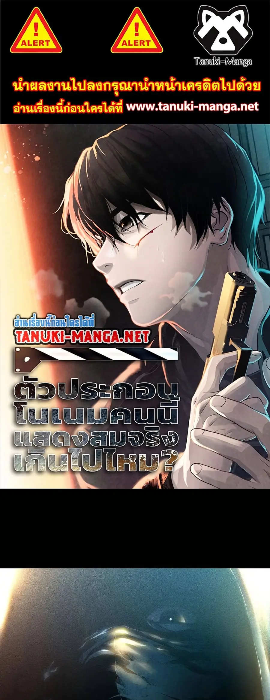 Movies Are Real ตอนที่ 13 หน้า 1