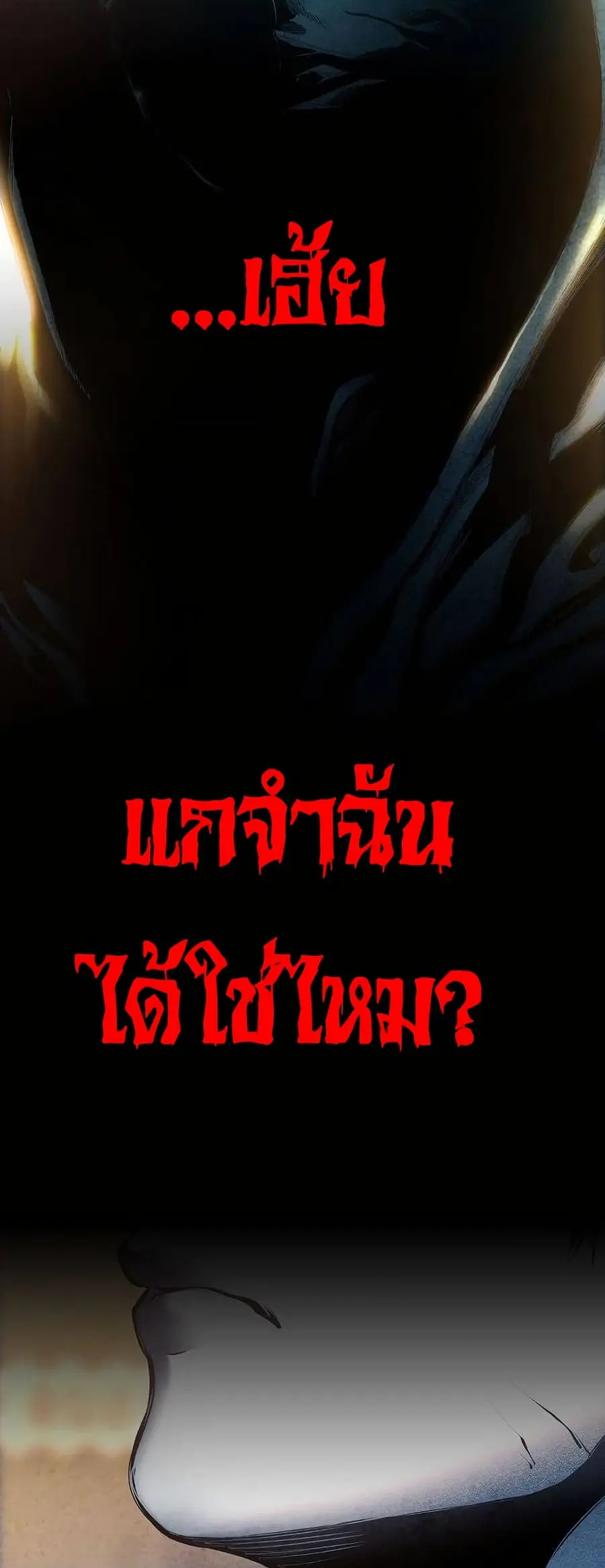Movies Are Real ตอนที่ 13 หน้า 2
